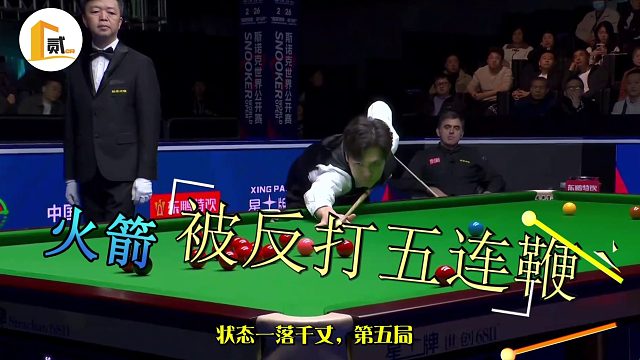 2026斯诺克世界公开赛从4比0到4比5，奥沙利文只笑了50分钟塔猜亚这波五连鞭太狠了