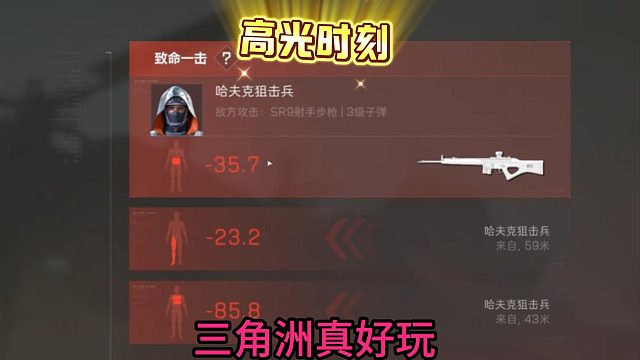 三角洲真是最好玩的游戏呀