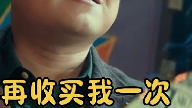 小岳岳变如脸求收买，传说中的能屈能伸#爆笑喜剧