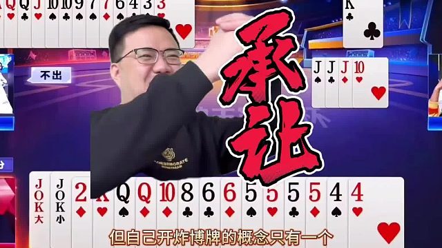 “阿酒”大战作弊连，明牌视角机警脱险，这才是高手残局最高境界