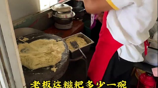 陕西的糍粑只有陕南地区有，搭配热浆水菜，非常开胃好吃，早上来一碗精神一整天！