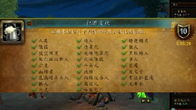 魔兽世界至暗之夜把酒言欢成就获得方法