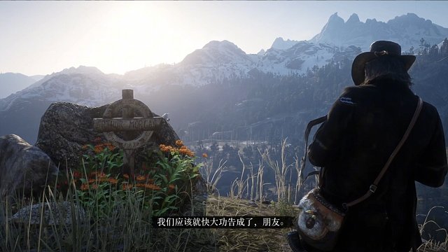 亚瑟摩根的坟墓