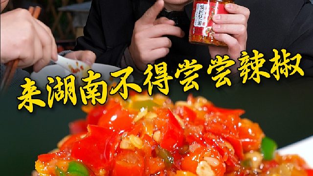 全国吃辣到底哪家强，江西不怕辣四川辣不怕湖南怕不辣~