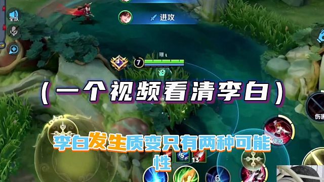 李白该如何调整？