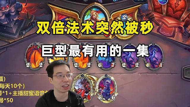 驴鸽：突然被秒，巨型最有用的一集！