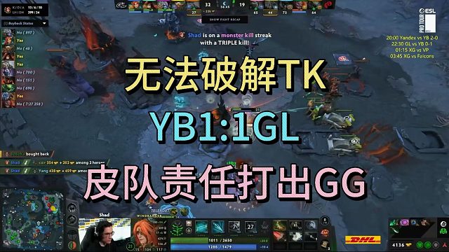 无法破解TK，YB1:1GL，皮队责任打出GG