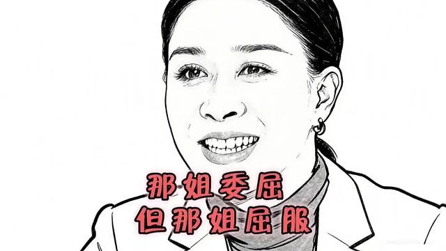 “怼了一辈子的那英被孟子义说唱歌难听！”
