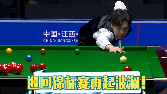 2026世界公开赛塔猜亚0比4落后，他轰出147翻盘火箭！这可能是今年最刺激的决赛