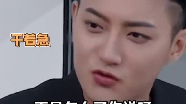 黄子韬：我还年轻别吓我。