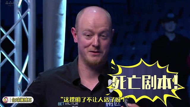 2026巡回锦标赛韦克林心态炸了：老子宁愿打小特，也不想碰赵公子！