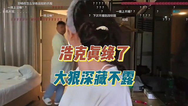 浩克真绿了，大狠深藏不露