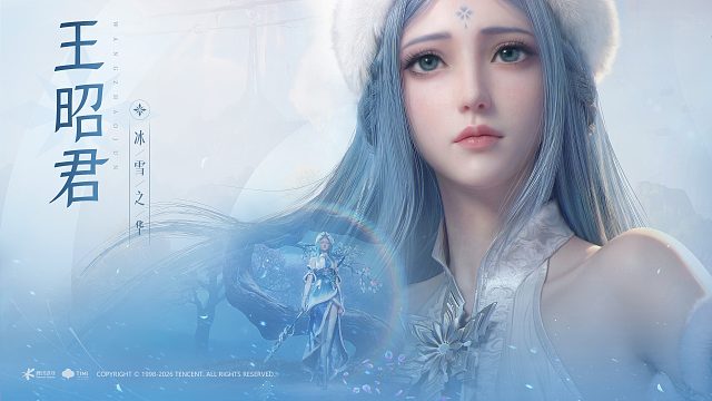 【英雄PV】冰雪之华·王昭君