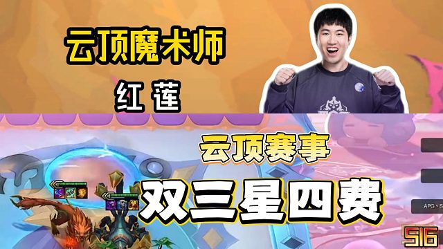 解说：炼金呢？炼金好像消失了！