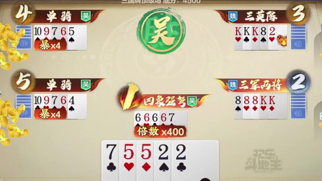 三国牌系统喂饭