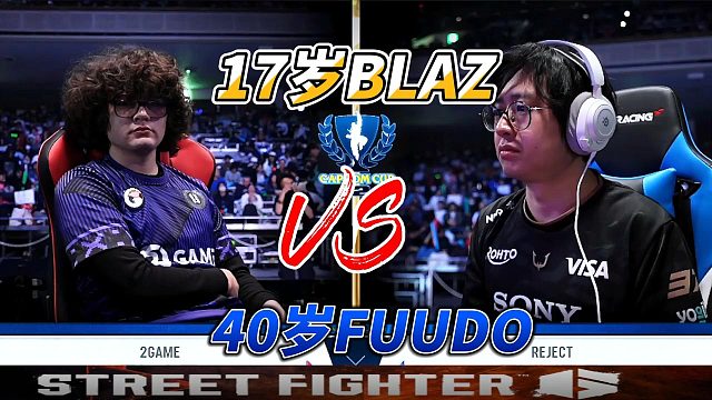 16岁智利小将挑战40岁日本老将！街霸6卡普空杯名场面