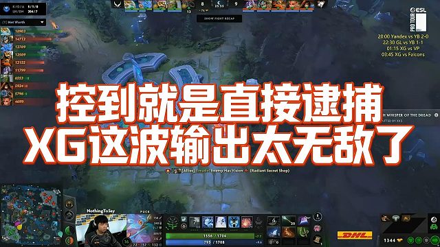 【Maybe】控到就是直接逮捕，XG这波输出太无敌了