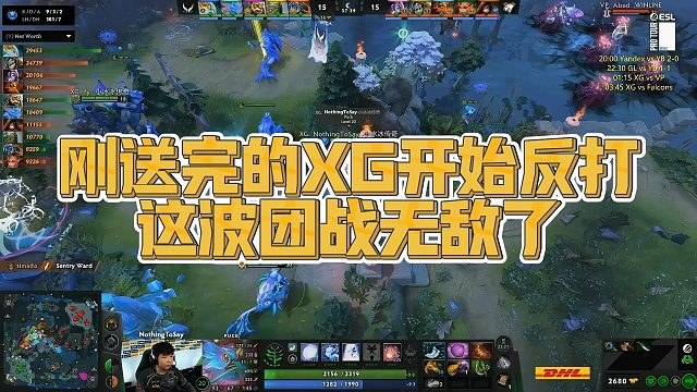 【Maybe】刚送完的XG开始反打，这波团战无敌了