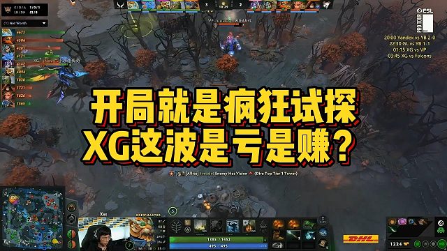 【Maybe】开局就是疯狂试探，XG这波是亏是赚？
