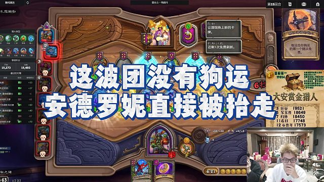 【安德罗妮】这波团没有狗运，安德罗妮直接被抬走