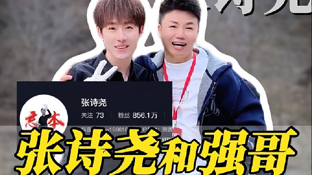 冯人摇幕后花絮，感谢诗尧团队悉心指导，也让强哥我摇起来啦！