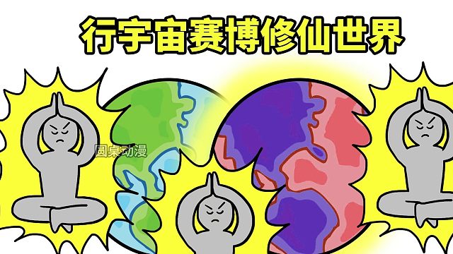 一口气看【没钱修什么仙】现代修仙，没钱纯靠自律