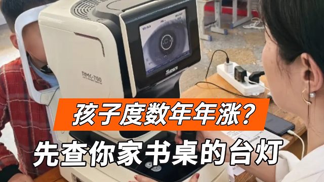 哪种牌子台灯对眼睛好一点？品质好护眼台灯推荐，护眼更安心