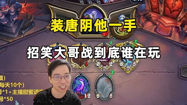 驴鸽：招笑大哥战，看我装唐阴他一手！