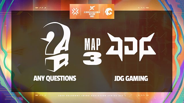 [2026进化者杯系列赛]【AQ vs JDG】图三速看