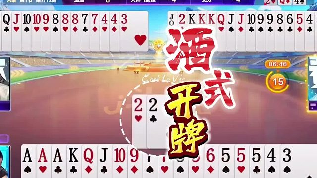 “酒式开牌”再现江湖，斗地主巅峰杯第一节“逍遥”遥遥领先 JJ斗地主巅峰杯