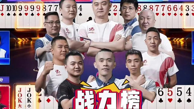斗地主战力榜：掘开封神名场面，天赐战力值第一，顶级高手的残局
