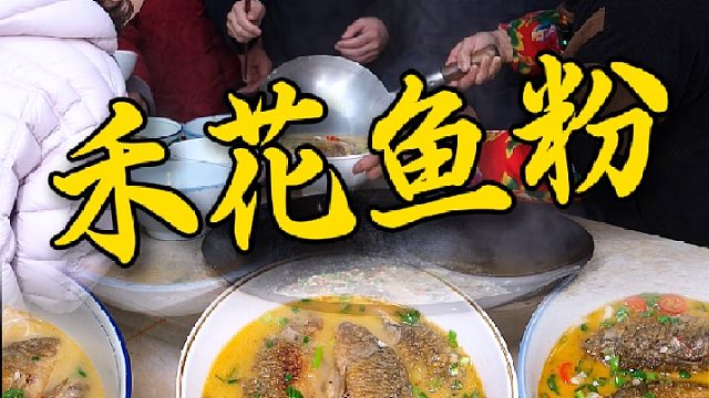 欢迎收看湖南人的嗦粉日常，衡阳特色禾花鱼粉