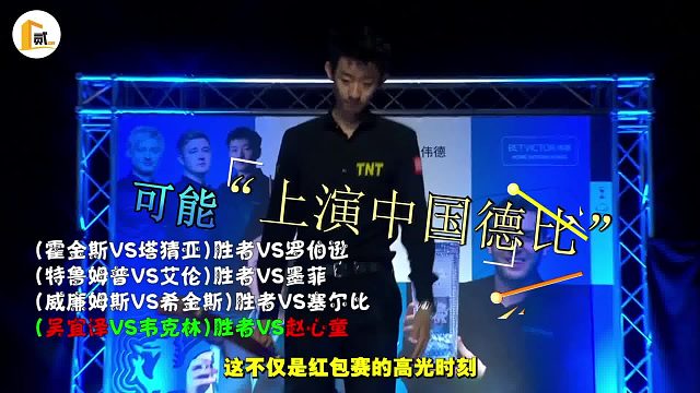 2026巡回锦标赛签吴宜泽抽中“天命签”！140万奖金 中国德比，这剧本太美不敢看？
