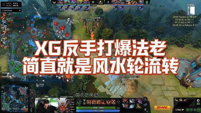 【Maybe】XG反手打爆法老，简直就是风水轮流转