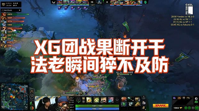 【Maybe】XG团战果断开干，法老瞬间猝不及防