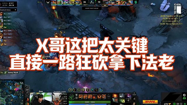 【Maybe】X哥这把太关键，直接一路狂砍拿下法老