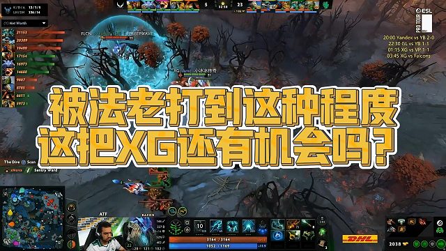 【Maybe】被法老打到这种程度，这把XG还有机会吗？