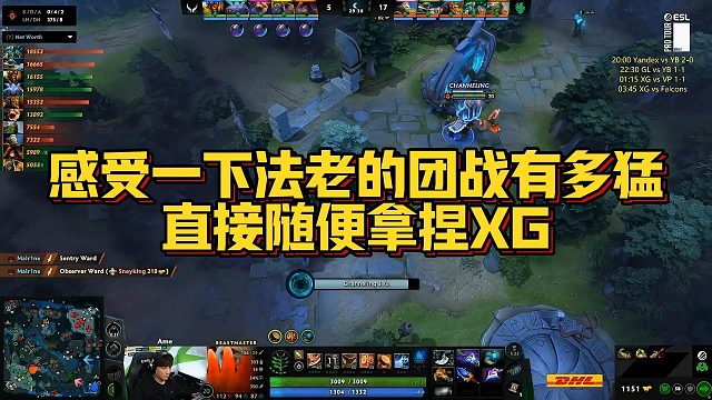 【Maybe】感受一下法老的团战有多猛，直接随便拿捏XG