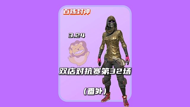 (番外)"小泉事件"番外，禁赛补偿全曝光