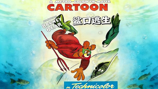 熊大和小海豹对抗鲨鱼的故事