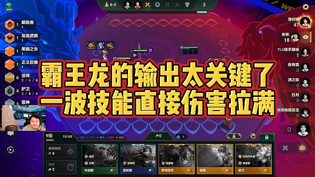 【三伟子】霸王龙的输出太关键了，一波技能直接伤害拉满