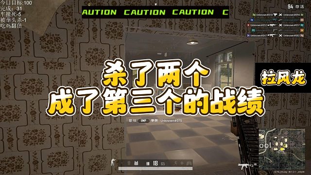【拉风龙】杀了两个成了第三个的战绩