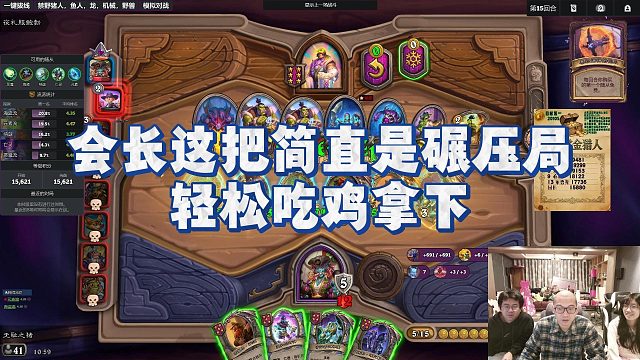 【安德罗妮】会长这把简直是碾压局，轻松吃鸡拿下