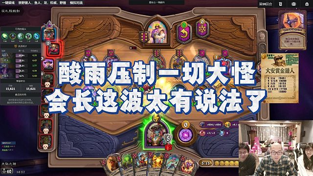 【安德罗妮】酸雨压制一切大怪，会长这波太有说法了