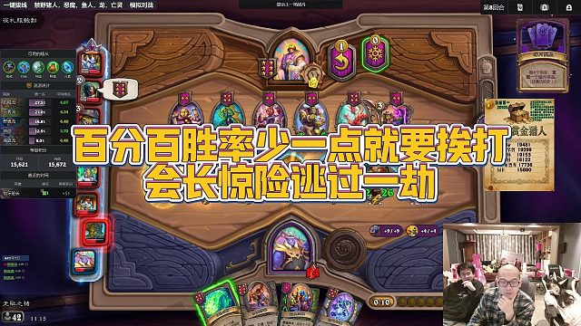 【安德罗妮】百分百胜率少一点就要挨打，会长惊险逃过一劫