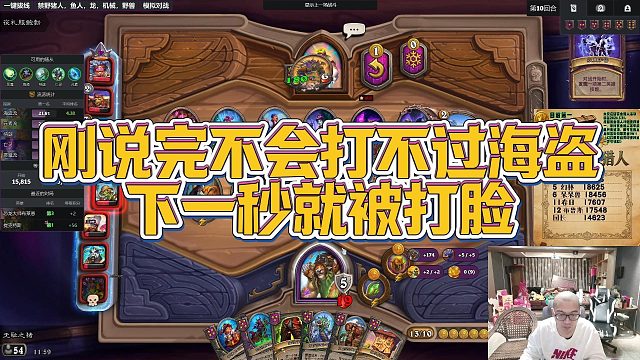 【安德罗妮】刚说完不会打不过海盗，下一秒就被打脸