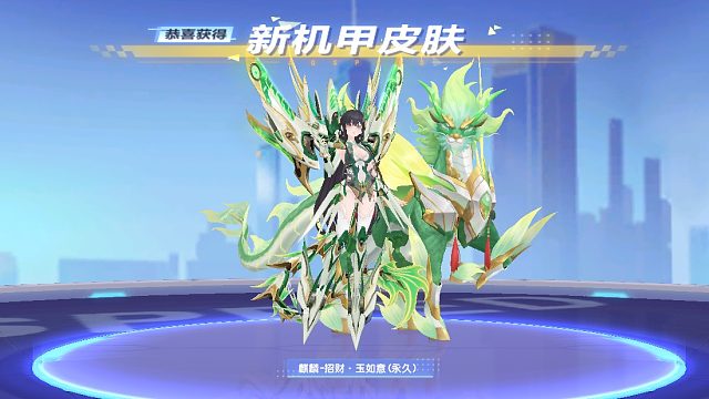 QQ飞车朕哥：S车至尊火麒麟的机甲机娘皮肤！麒麟招财玉如意