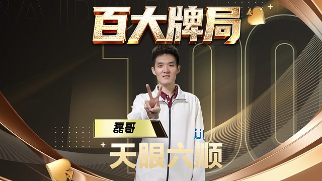 你咋知道他能接？教教俺们呗