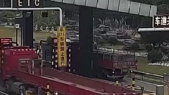 收费站不让通过，大货车突然倒车，后面私家车惨了