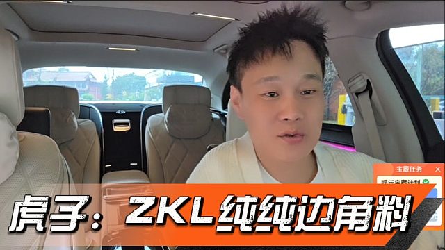 虎子说张开朗真实人气没自己高，纯纯边角料